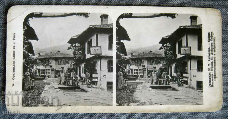 Стара стрео картичка оригинална улица в село Рила