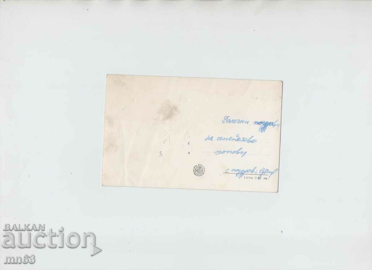 Card - Stara Zagora - Lake with price 6.00 BGN | € 3.07 Card - Stara Zagora - Lake with price 6.00 BGN | € 3.07