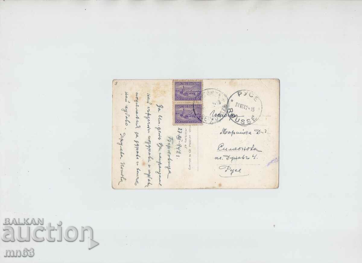 Card - Berkovitsa - View of Kom - 1927 - Paskov with price 12.00 BGN | € 6.14 Card - Berkovitsa - View of Kom - 1927 - Paskov with price 12.00 BGN | € 6.14