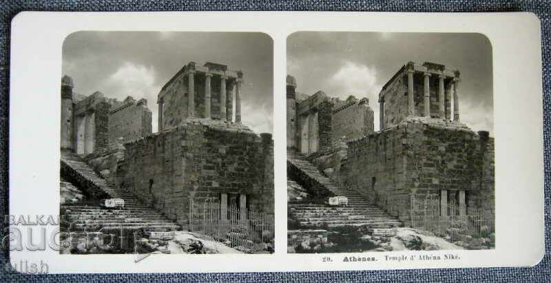 Vedere veche de carte poștală streo a vechii Atene #1