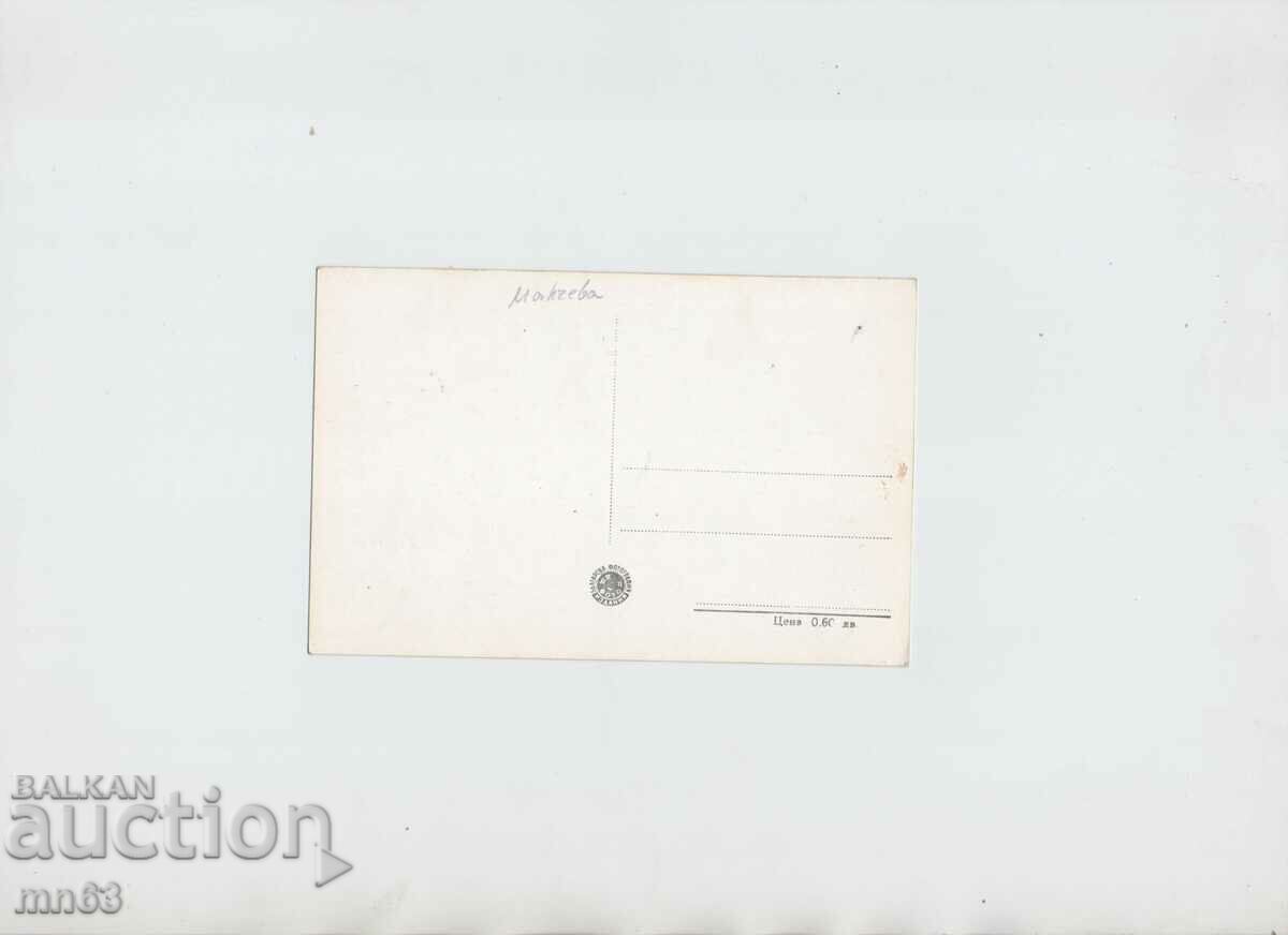 Card - Sapareva bath - Mineral bath with price 7.00 BGN | € 3.58 Card - Sapareva bath - Mineral bath with price 7.00 BGN | € 3.58