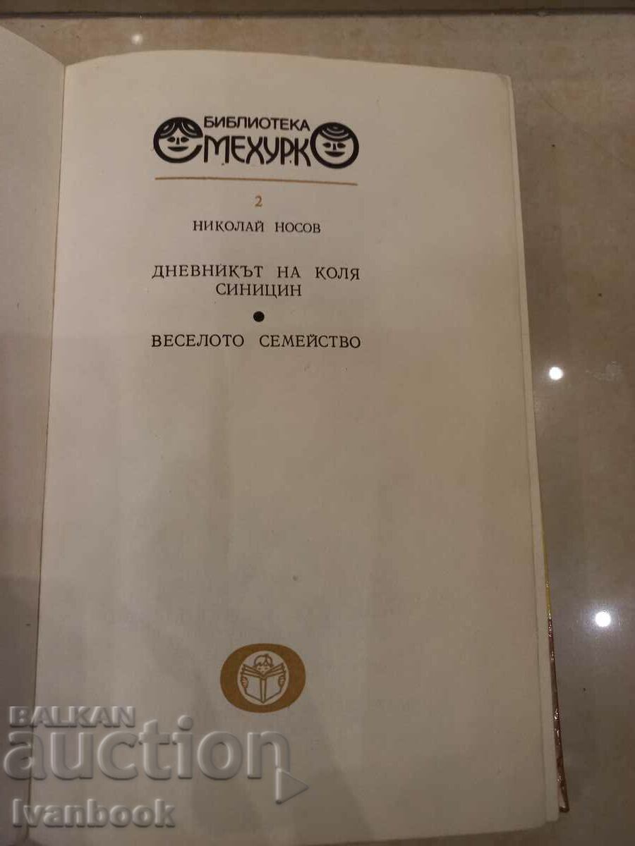 Auction Children `s book Auction Children `s book