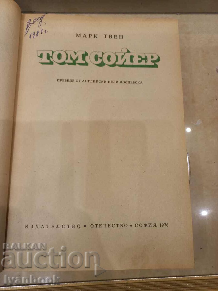 Auction Children `s book Auction Children `s book