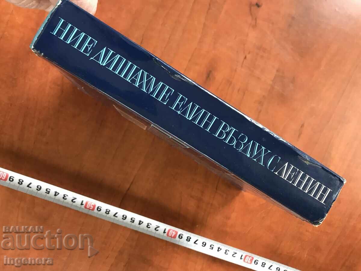 Auction  BOOK-WE BREATHED ONE AIR WITH LENIN-COLLECTION-1970