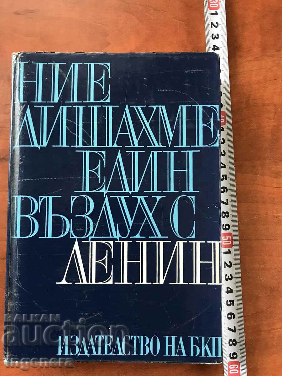 BOOK-WE BREATHED ONE AIR WITH LENIN-COLLECTION-1970