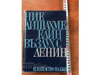 BOOK-WE BREATHED ONE AIR WITH LENIN-COLLECTION-1970