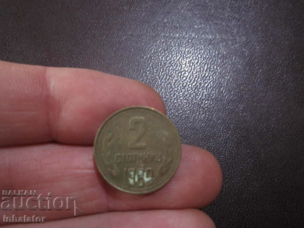 2 стотинки 1989 год