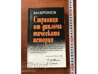 BOOK-BEREZHKOV-PAGES FROM DIPLOMATIC HISTORY-1988