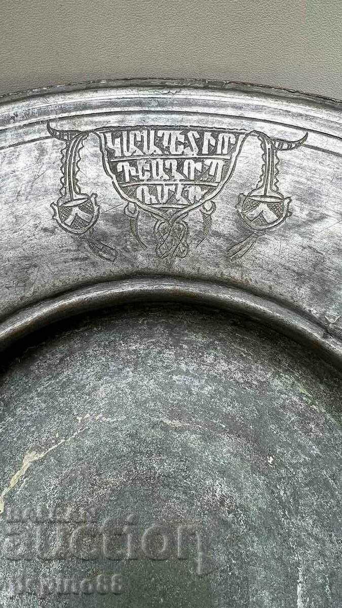 Old Copper Turkish Dish - Ottoman Empire 1800-1850. - 6 Old Copper Turkish Dish - Ottoman Empire 1800-1850. - 6