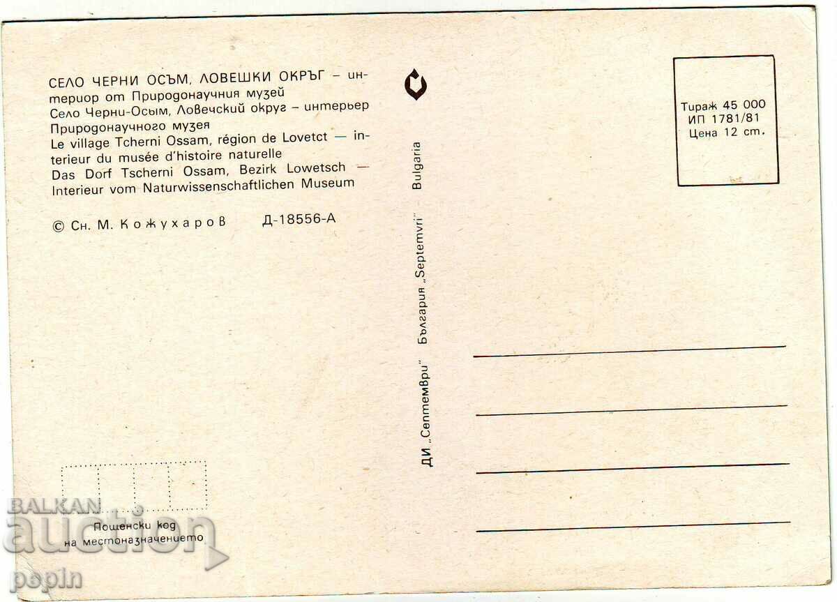 PK - Cherni Osam village - Loveshko with price 2.00 BGN | € 1.02 PK - Cherni Osam village - Loveshko with price 2.00 BGN | € 1.02