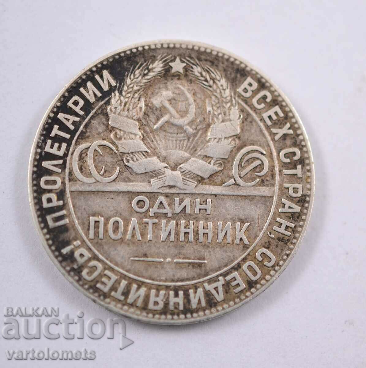 1 poltinnik 1924 - Rusia URSS