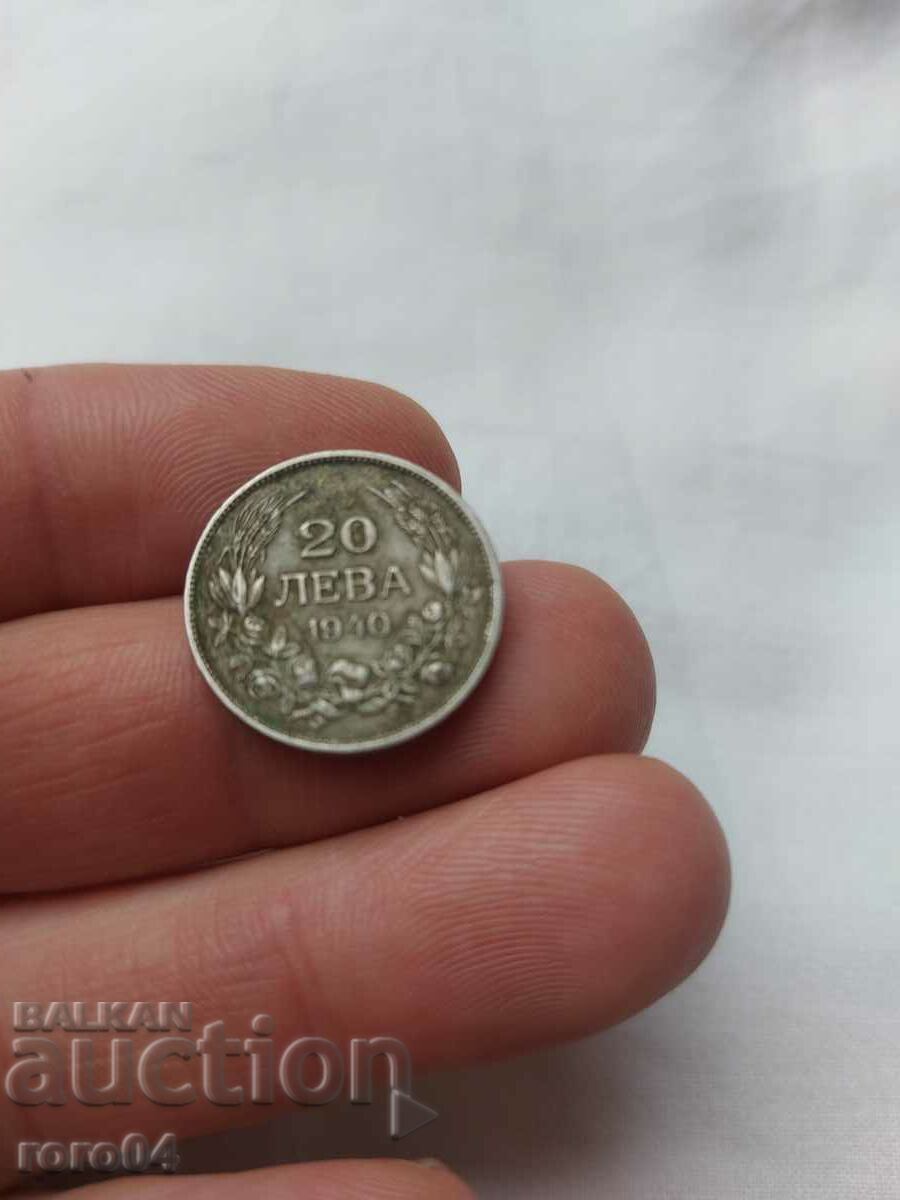 20 BGN 1940 with price 3.99 BGN | € 2.04 20 BGN 1940 with price 3.99 BGN | € 2.04