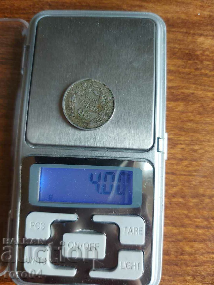 20 BGN 1940 - 7 20 BGN 1940 - 7