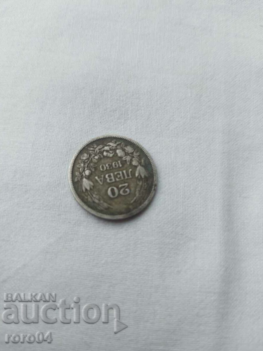 20 BGN 1930 - 5 20 BGN 1930 - 5