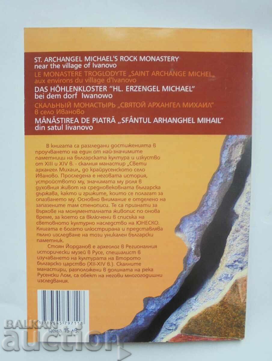 The rock monastery "St. Archangel Michael" near the village of Ivanovo with price 35.00 BGN | € 17.90 The rock monastery "St. Archangel Michael" near the village of Ivanovo with price 35.00 BGN | € 17.90