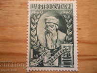 timbru - Regatul Bulgariei "Johann Gutenberg" - 1940