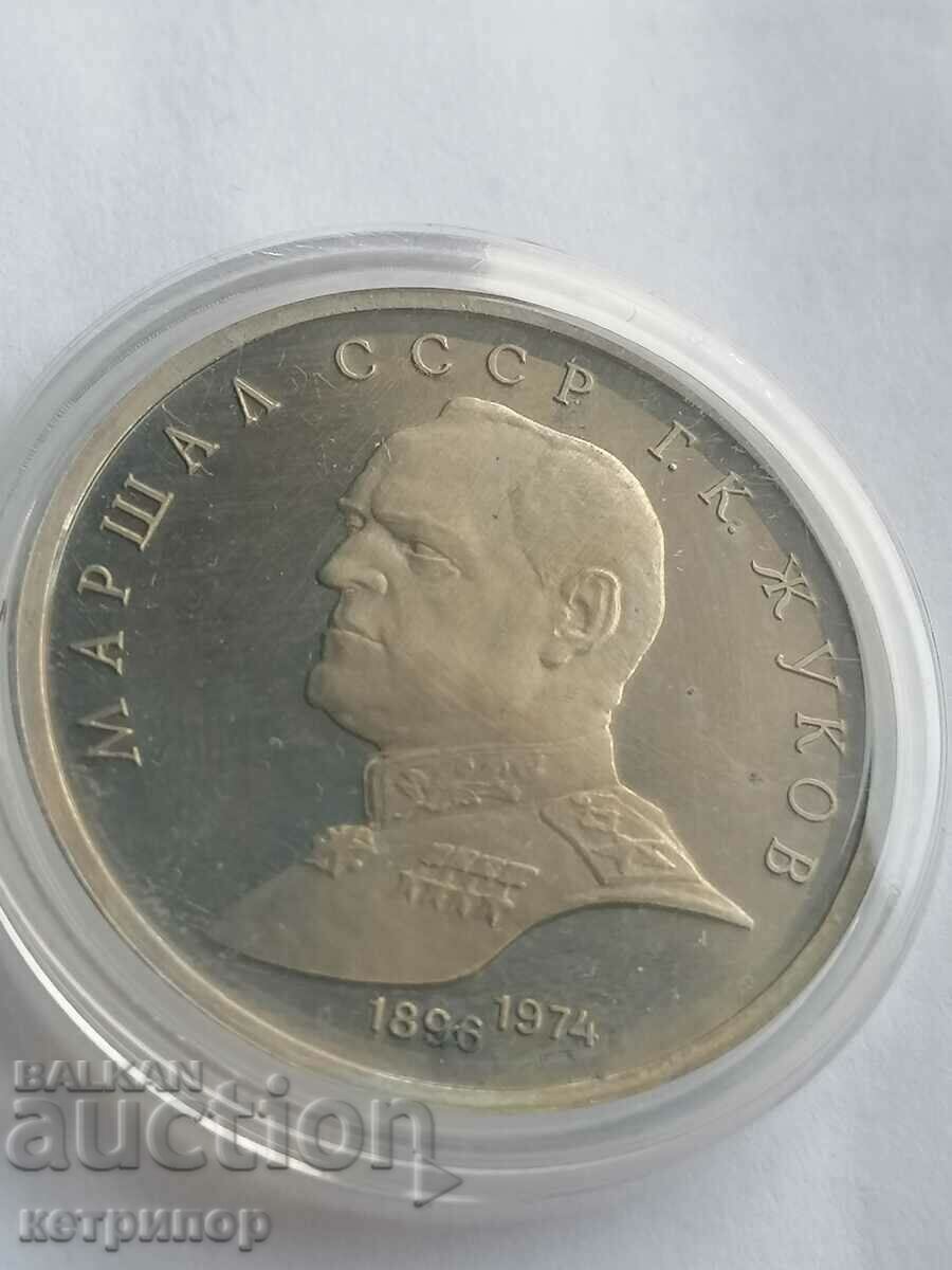 1 рубла  Русия СССР пруф 1990 г