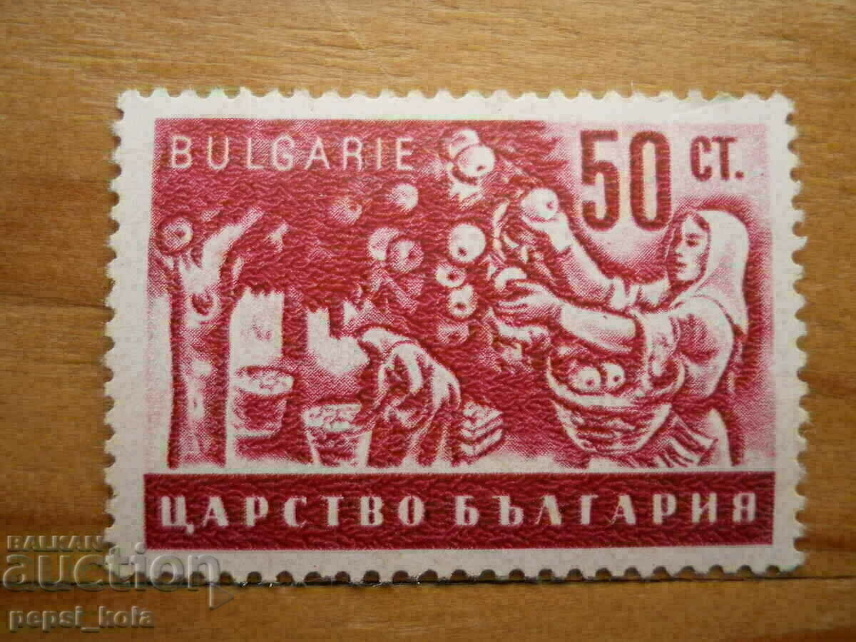 timbru - Regatul Bulgariei "Legume" - 1940