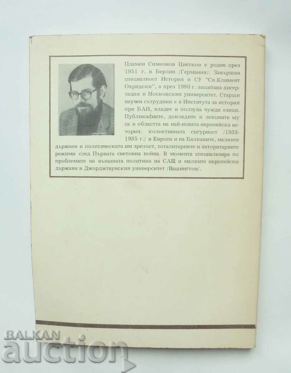 Bolşevism, naţional-socialism, fascism 1917-1939 cu preț 25.00 BGN | € 12.78 Bolşevism, naţional-socialism, fascism 1917-1939 cu preț 25.00 BGN | € 12.78