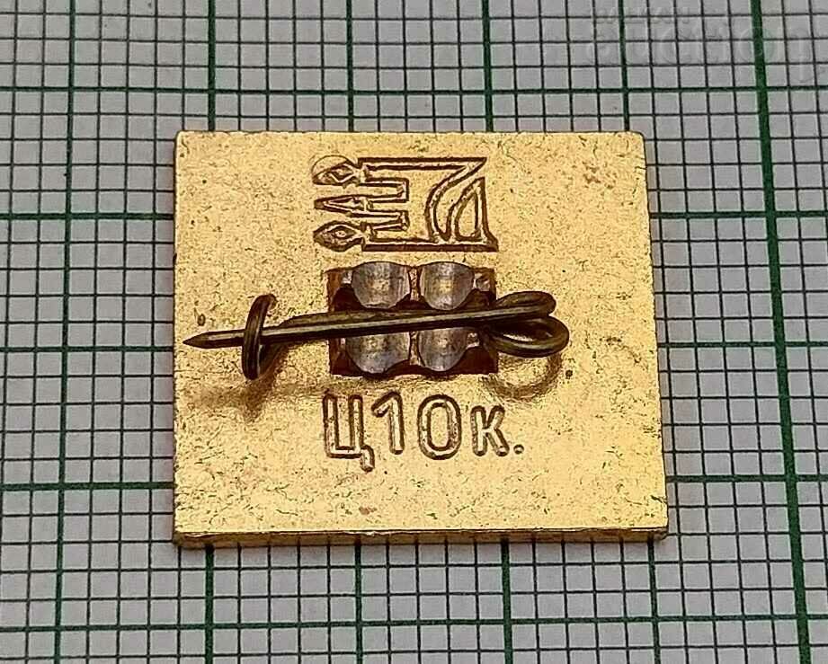 BUDYONOVKA KAHOVKA UKRAINIAN BADGE with price 2.00 BGN | € 1.02 BUDYONOVKA KAHOVKA UKRAINIAN BADGE with price 2.00 BGN | € 1.02