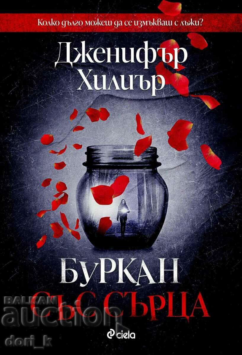 Jar of hearts + book GIFT Jar of hearts + book GIFT