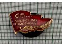 LENINSKY KOMSOMOL 65 USSR RUSSIA BADGE