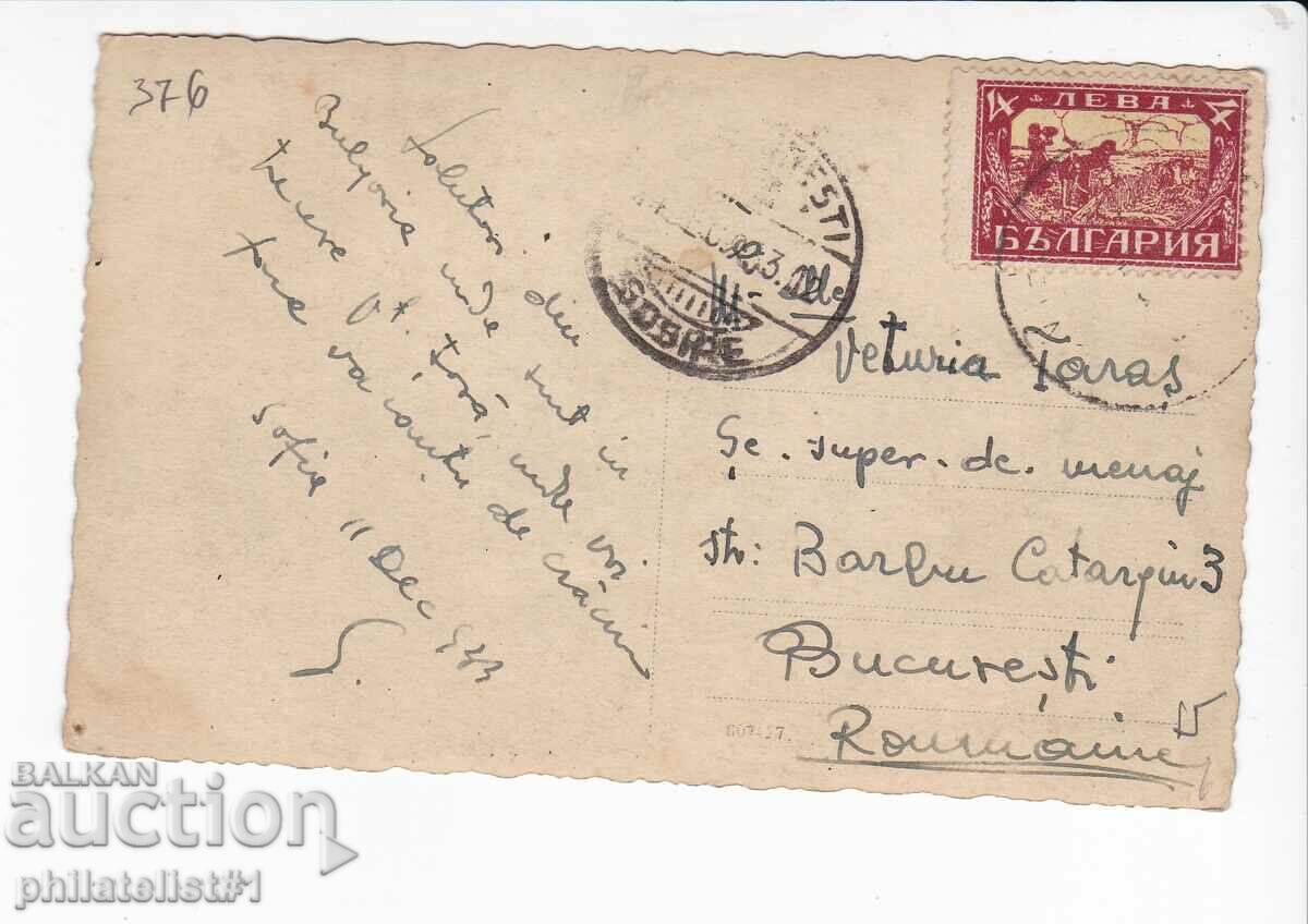 OLD SOFIA c.1933 "KING LIBERATOR" MONUMENT 376 with price 15.00 BGN | € 7.67 OLD SOFIA c.1933 "KING LIBERATOR" MONUMENT 376 with price 15.00 BGN | € 7.67