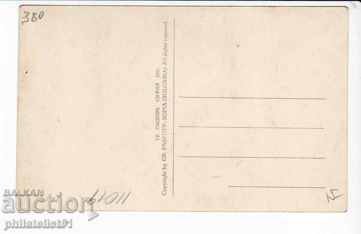 OLD SOFIA c.1931 "KING LIBERATOR" MONUMENT 380 with price 15.00 BGN | € 7.67 OLD SOFIA c.1931 "KING LIBERATOR" MONUMENT 380 with price 15.00 BGN | € 7.67