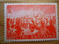 марка - Царство България "На Козлудуйския бряг" - 1941 г