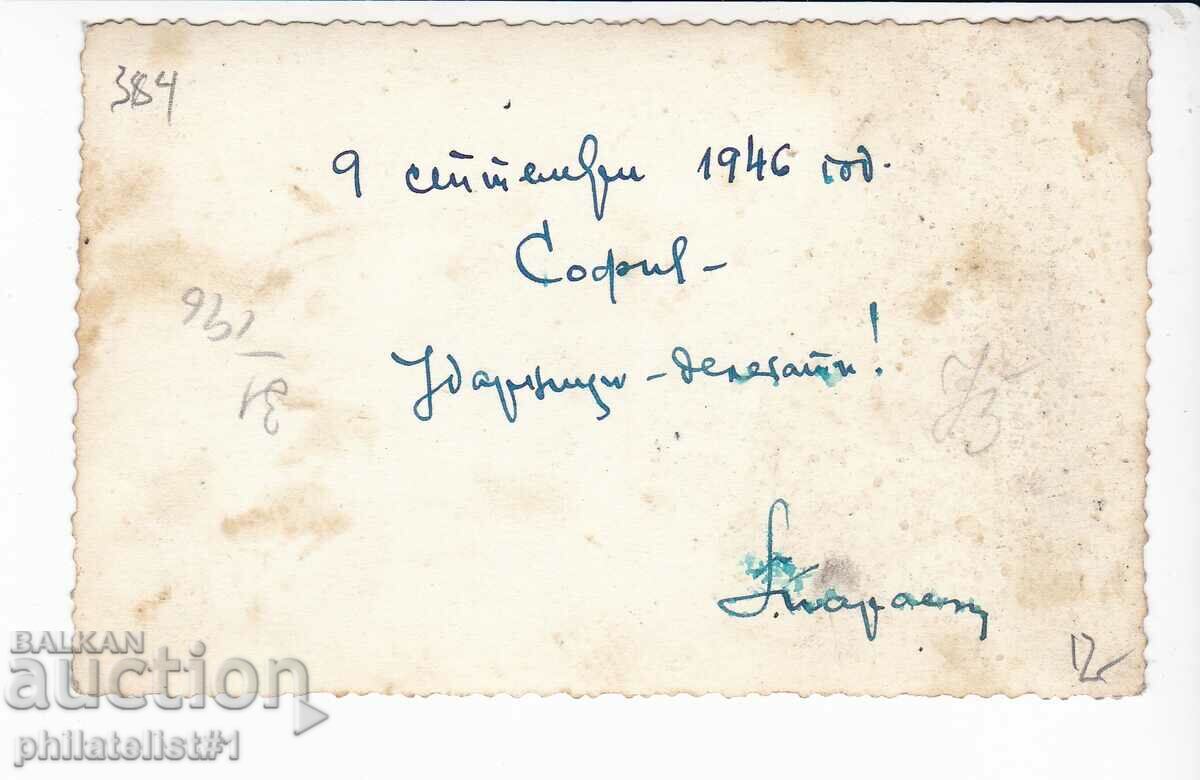 OLD SOFIA c.1946 "KING LIBERATOR" MONUMENT 384 with price 10.00 BGN | € 5.11 OLD SOFIA c.1946 "KING LIBERATOR" MONUMENT 384 with price 10.00 BGN | € 5.11