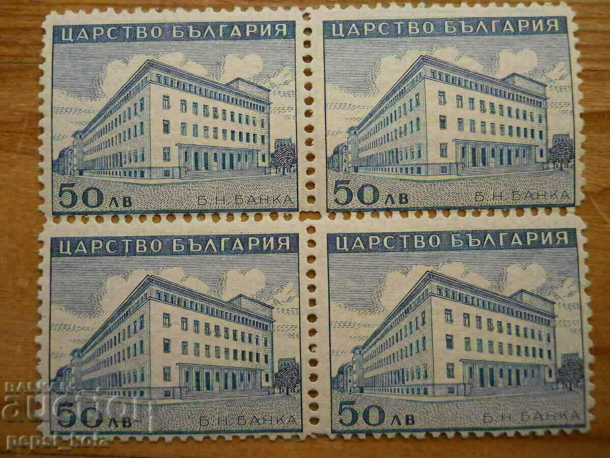 timbre - Regatul Bulgariei "BN Bank" - 1941