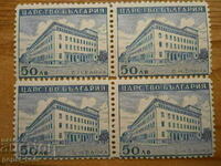 timbre - Regatul Bulgariei "BN Bank" - 1941