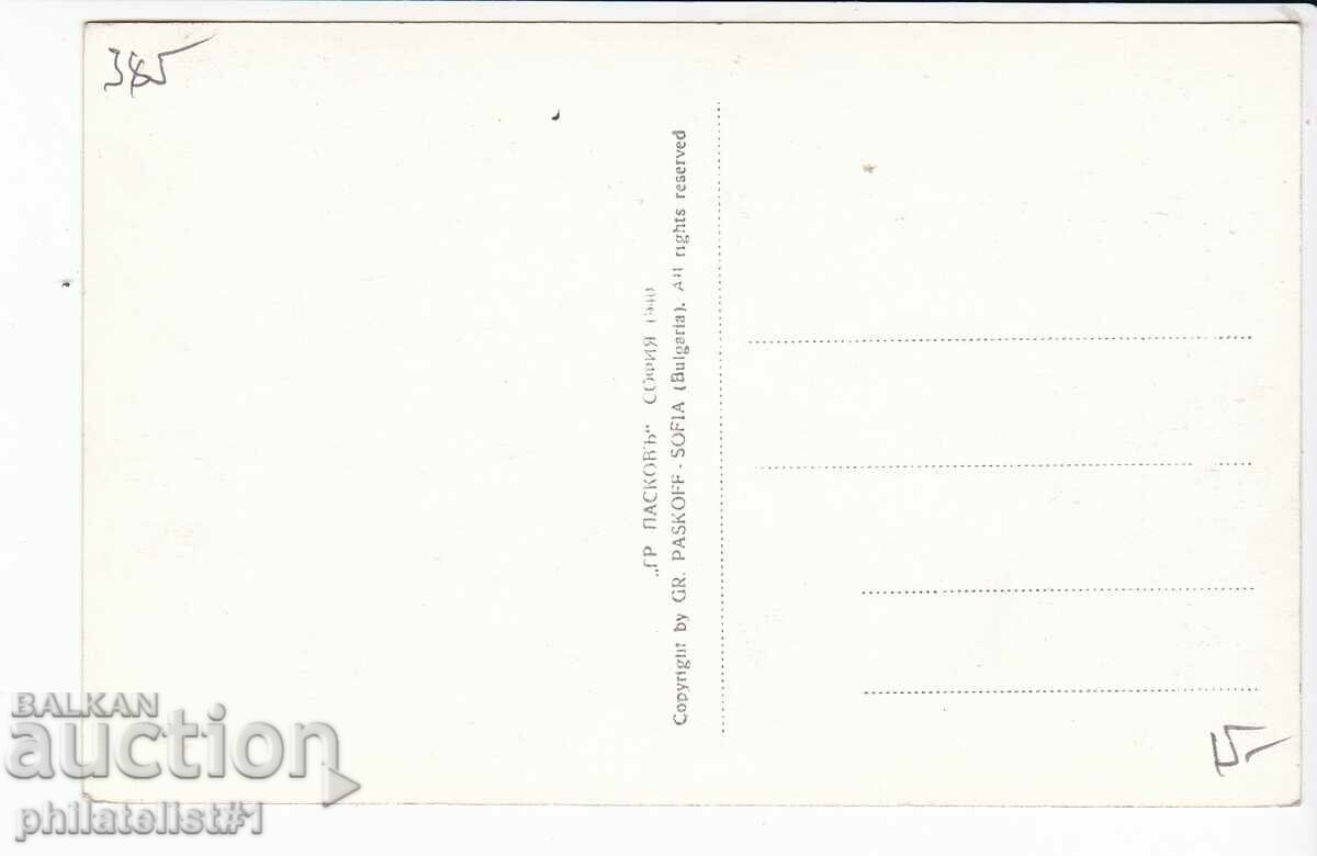 OLD SOFIA c.1940 "KING LIBERATOR" MONUMENT 385 with price 15.00 BGN | € 7.67 OLD SOFIA c.1940 "KING LIBERATOR" MONUMENT 385 with price 15.00 BGN | € 7.67