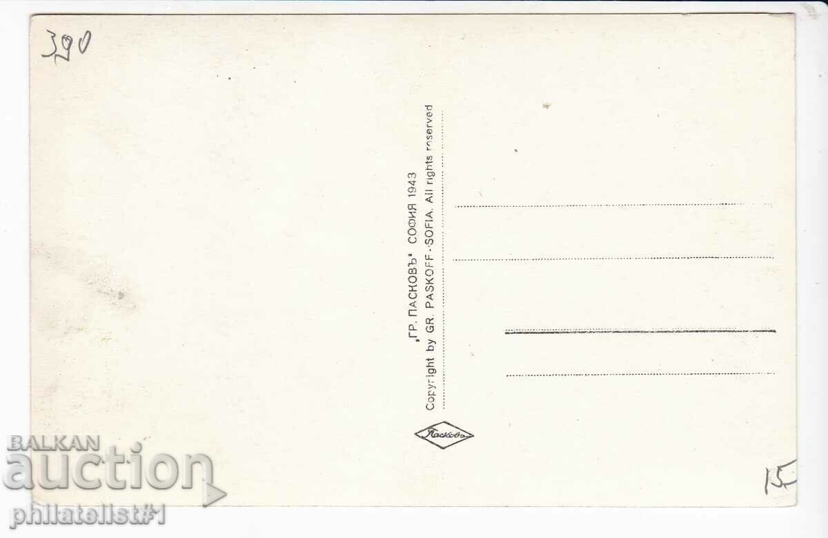 OLD SOFIA c.1943 "KING LIBERATOR" MONUMENT 390 with price 15.00 BGN | € 7.67 OLD SOFIA c.1943 "KING LIBERATOR" MONUMENT 390 with price 15.00 BGN | € 7.67