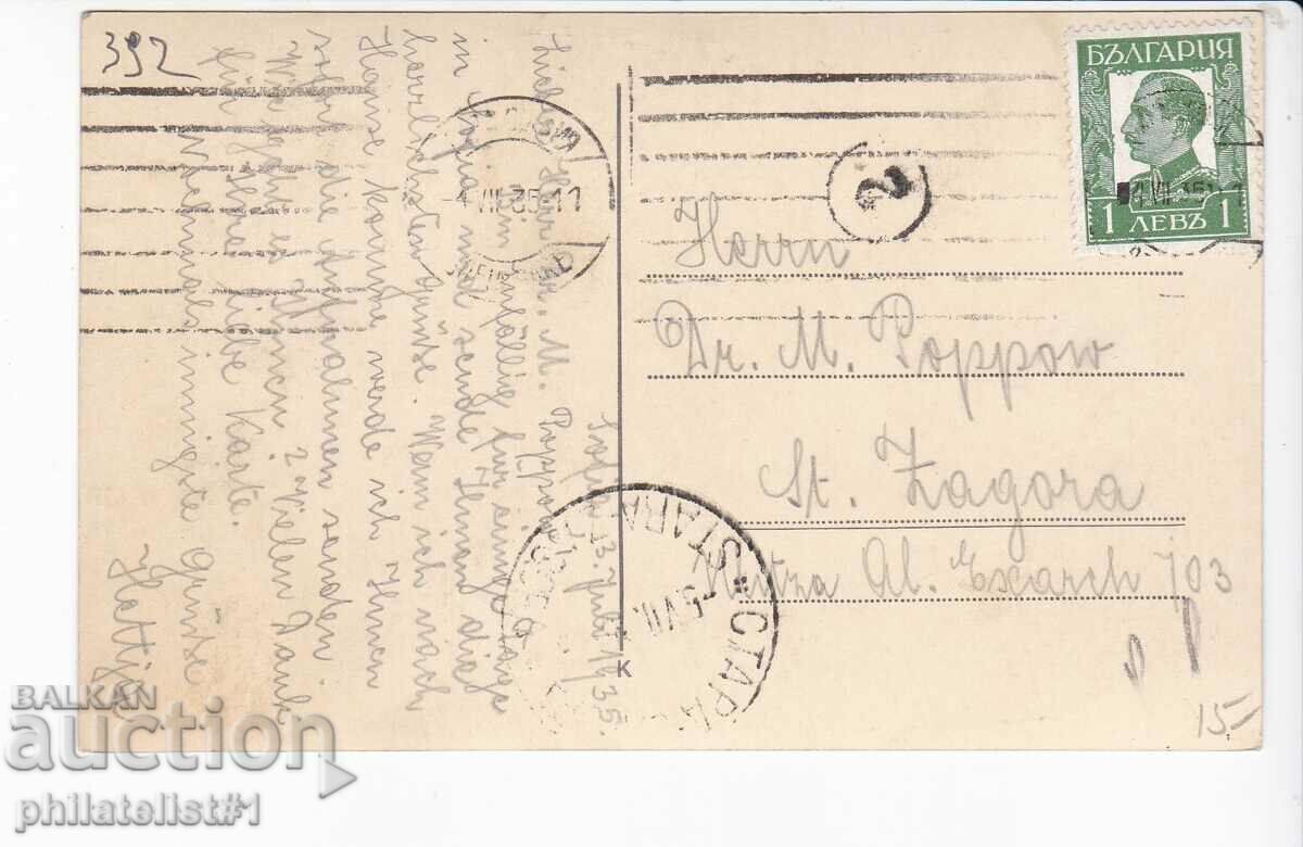 OLD SOFIA c.1935 "KING LIBERATOR" MONUMENT 392 with price 15.00 BGN | € 7.67 OLD SOFIA c.1935 "KING LIBERATOR" MONUMENT 392 with price 15.00 BGN | € 7.67