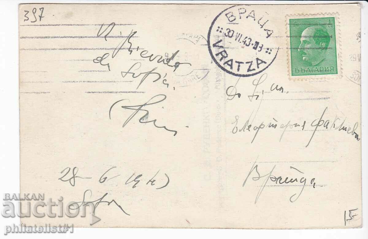 OLD SOFIA c.1943 "KING LIBERATOR" MONUMENT 397 with price 15.00 BGN | € 7.67 OLD SOFIA c.1943 "KING LIBERATOR" MONUMENT 397 with price 15.00 BGN | € 7.67