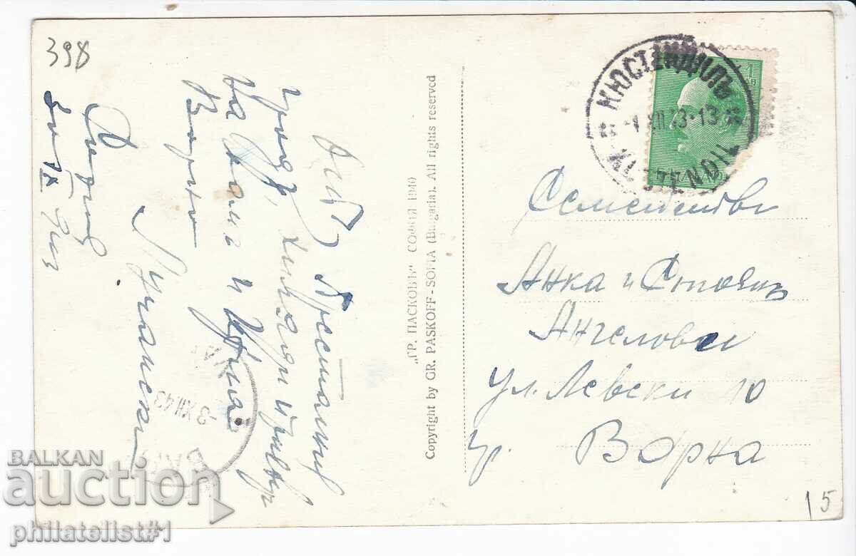 OLD SOFIA c.1940 "KING LIBERATOR" MONUMENT 398 with price 15.00 BGN | € 7.67 OLD SOFIA c.1940 "KING LIBERATOR" MONUMENT 398 with price 15.00 BGN | € 7.67