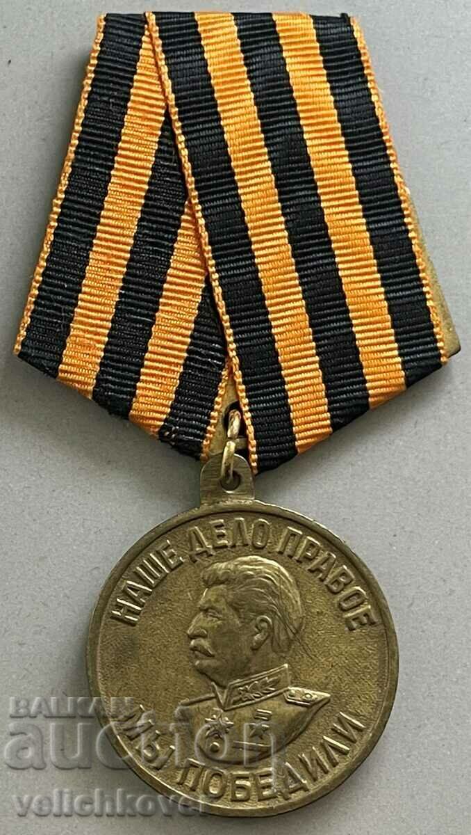 34596 СССР медал За Победа над Гермаания Сталин 1945г. ВСВ