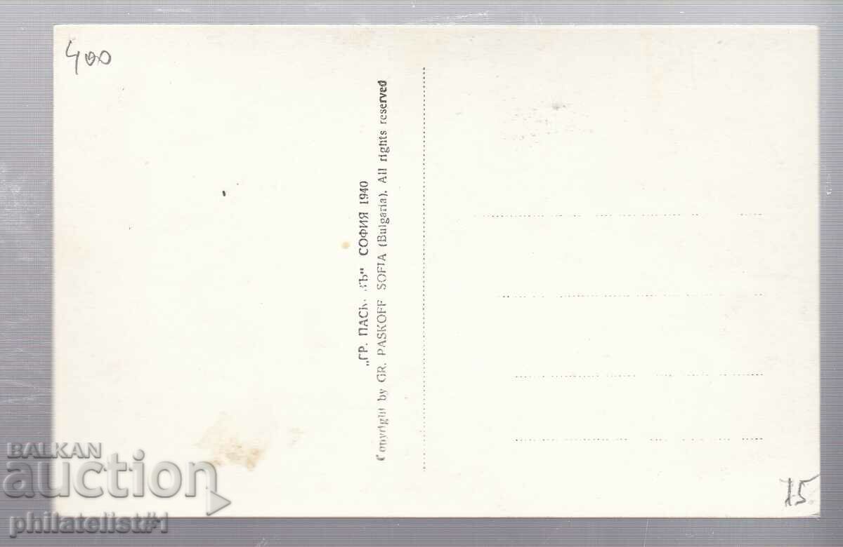 OLD SOFIA c.1940 "KING LIBERATOR" MONUMENT 400 with price 15.00 BGN | € 7.67 OLD SOFIA c.1940 "KING LIBERATOR" MONUMENT 400 with price 15.00 BGN | € 7.67