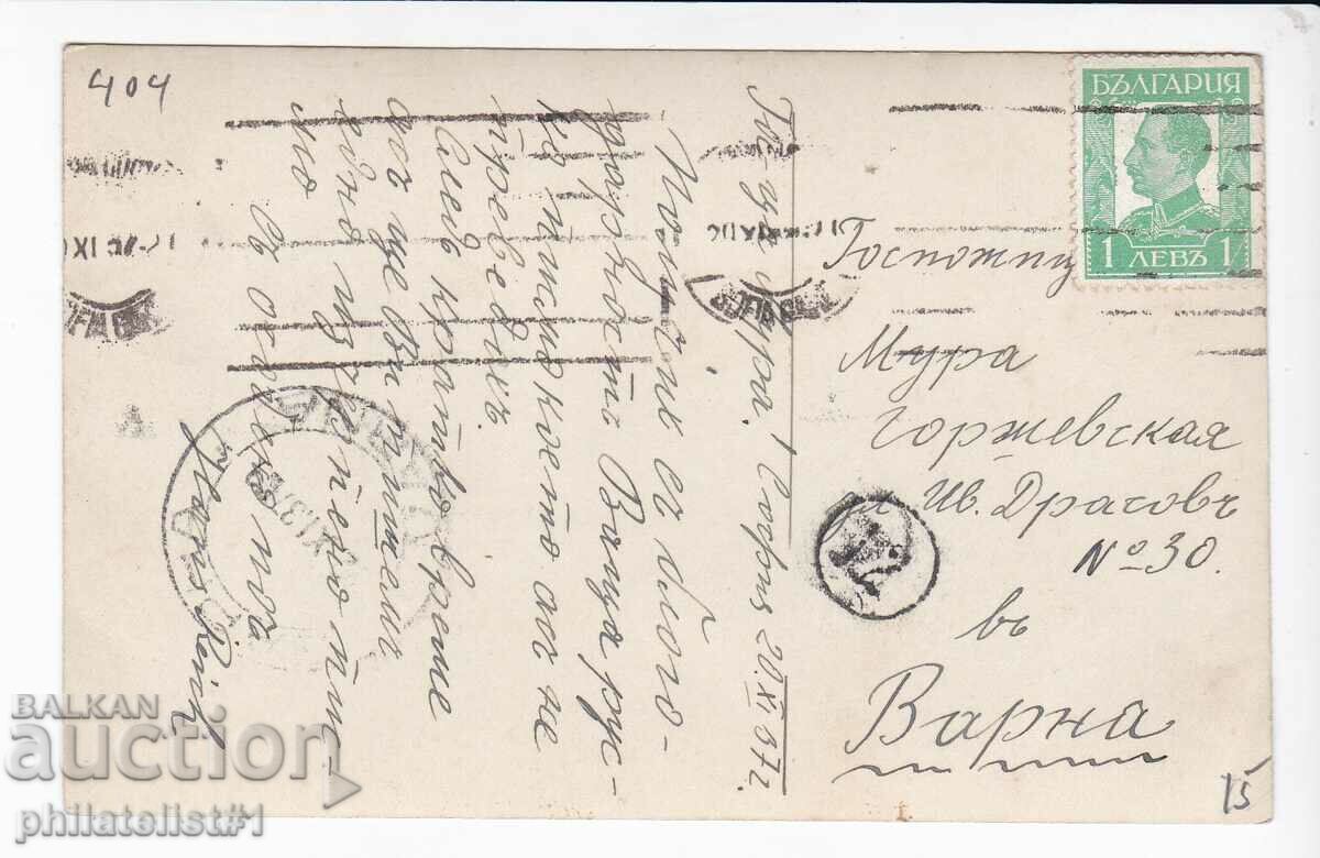 OLD SOFIA ca.1937 UNIVERSITY 404 with price 15.00 BGN | € 7.67 OLD SOFIA ca.1937 UNIVERSITY 404 with price 15.00 BGN | € 7.67