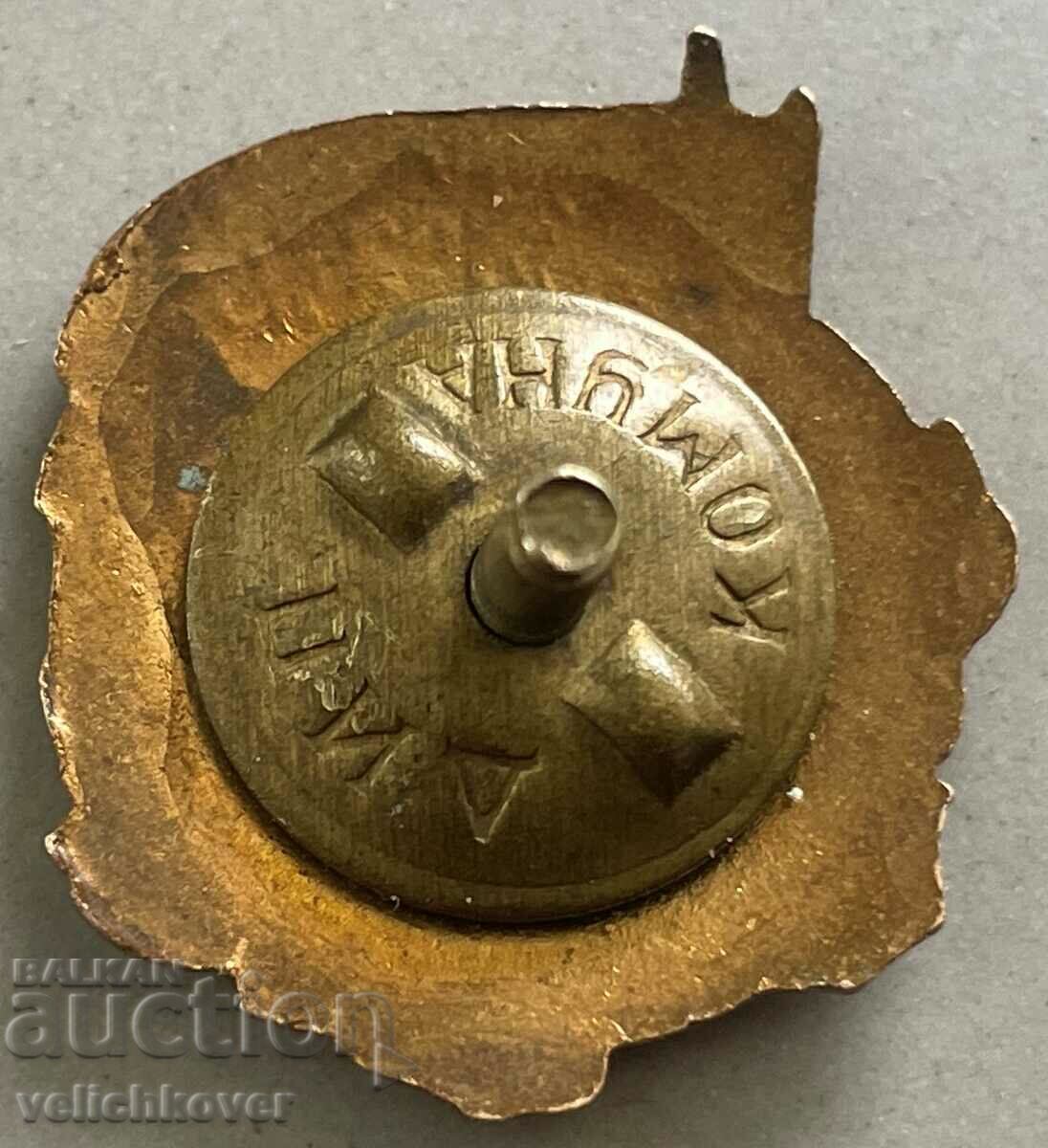 34610 Bulgaria sign Total army competitions MNO 1955 Email with price 40.00 BGN | € 20.45 34610 Bulgaria sign Total army competitions MNO 1955 Email with price 40.00 BGN | € 20.45