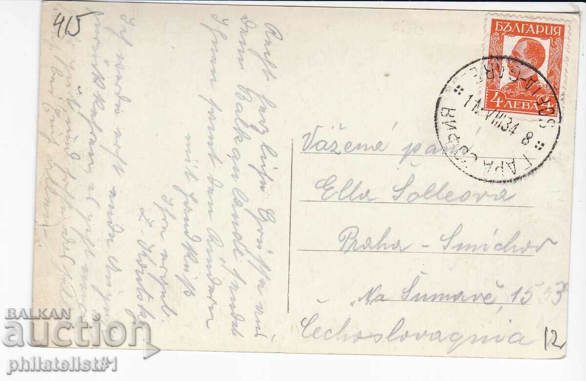 OLD SOFIA c.1934 NATIONAL THEATER 415 with price 15.00 BGN | € 7.67 OLD SOFIA c.1934 NATIONAL THEATER 415 with price 15.00 BGN | € 7.67