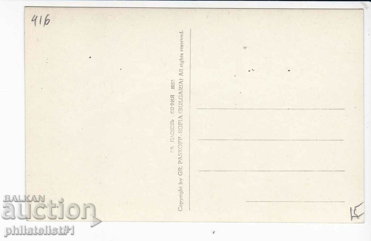 OLD SOFIA c.1933 NATIONAL THEATER 416 with price 15.00 BGN | € 7.67 OLD SOFIA c.1933 NATIONAL THEATER 416 with price 15.00 BGN | € 7.67