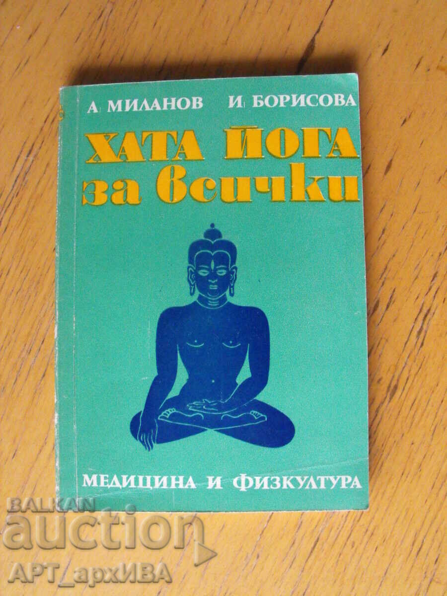 Hatha yoga pentru toată lumea. Autori: A. Milanov, I. Borisova.