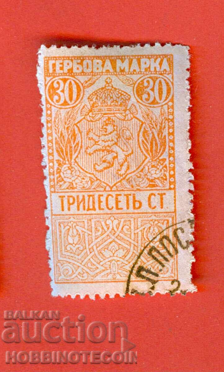 ΒΟΥΛΓΑΡΙΑ ΓΡΑΜΜΑΤΟΣΗΜΑΤΑ ΓΡΑΜΜΑΤΟΣΗΜΟ 30 Στοτίνκι - 1919 ΒΟΥΛΓΑΡΙΑ ΓΡΑΜΜΑΤΟΣΗΜΑΤΑ ΓΡΑΜΜΑΤΟΣΗΜΟ 30 Στοτίνκι - 1919