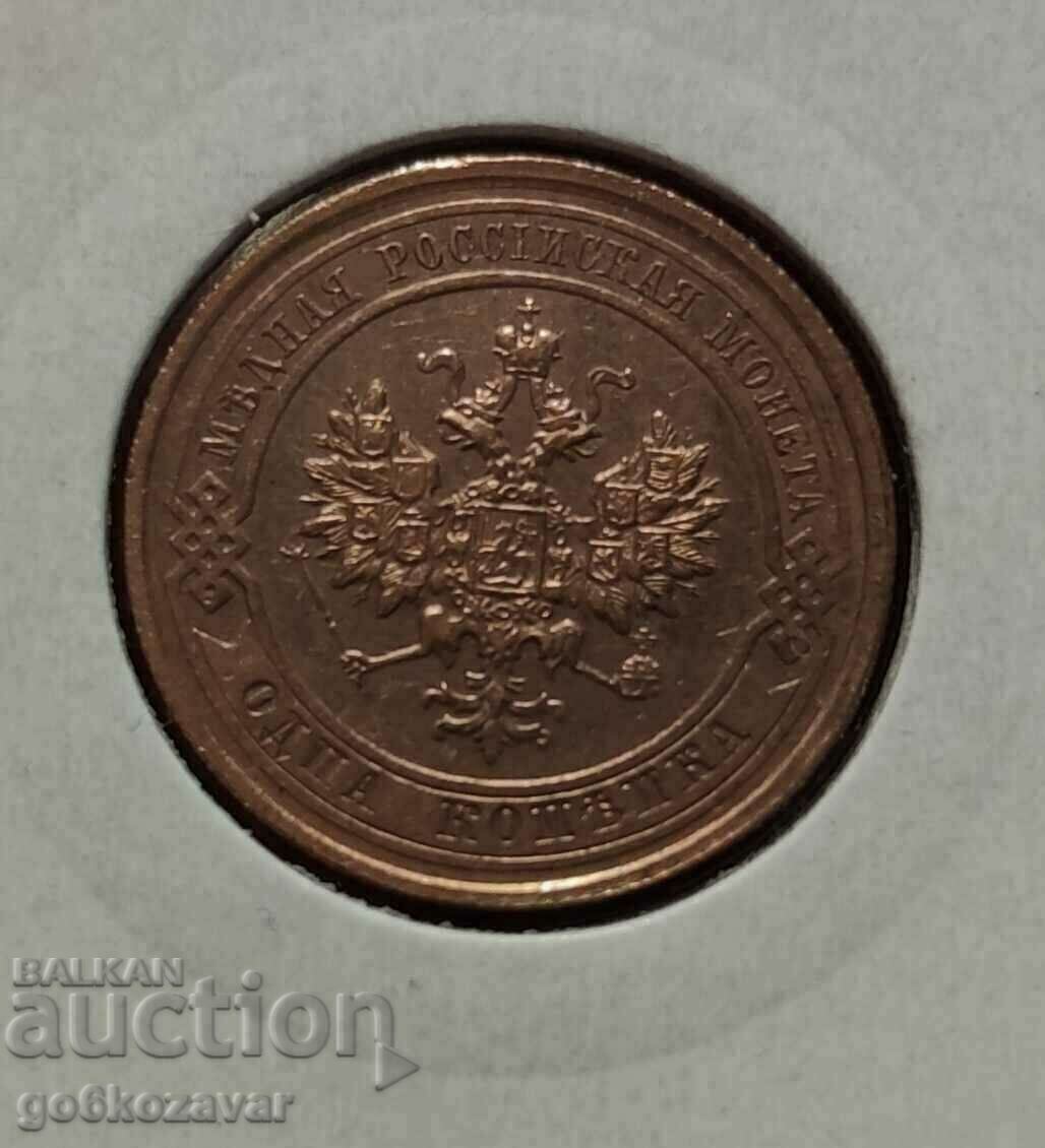 Russia 1 kopeck 1915 Quality! with price 26.00 BGN | € 13.29 Russia 1 kopeck 1915 Quality! with price 26.00 BGN | € 13.29