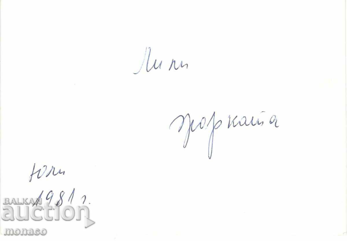 Old card - Rila, Alpine complex "Malyovitsa" with price 1.80 BGN | € 0.92 Old card - Rila, Alpine complex "Malyovitsa" with price 1.80 BGN | € 0.92