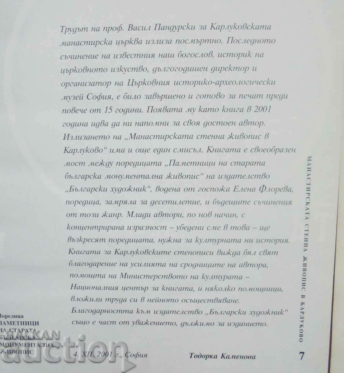 Η τοιχογραφία του μοναστηριού στο Karlukovo - Vasil Pandurski με τιμή 48.00 BGN | € 24.54 Η τοιχογραφία του μοναστηριού στο Karlukovo - Vasil Pandurski με τιμή 48.00 BGN | € 24.54