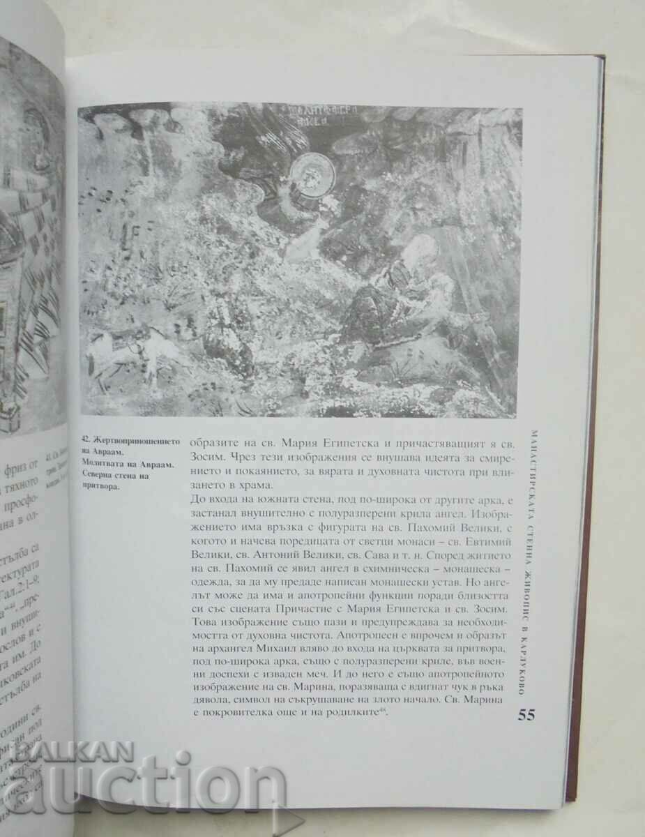 Δημοπρασία Η τοιχογραφία του μοναστηριού στο Karlukovo - Vasil Pandurski Δημοπρασία Η τοιχογραφία του μοναστηριού στο Karlukovo - Vasil Pandurski