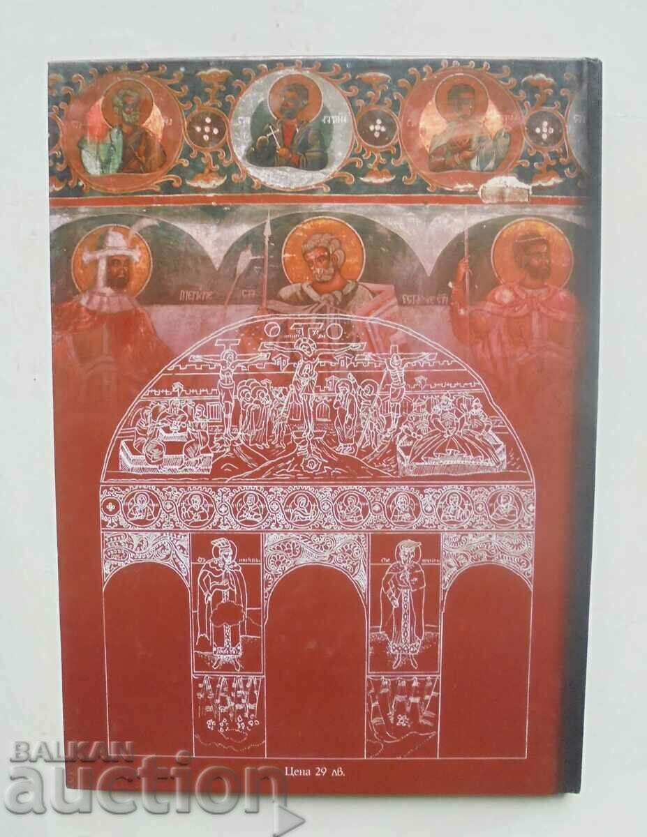 Η τοιχογραφία του μοναστηριού στο Karlukovo - Vasil Pandurski - 7 Η τοιχογραφία του μοναστηριού στο Karlukovo - Vasil Pandurski - 7